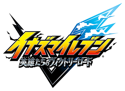 Inazuma Eleven: Victory Road's logo
