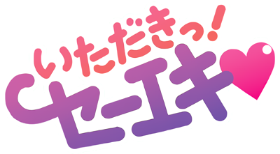 Itadaki! Seieki♡'s cover