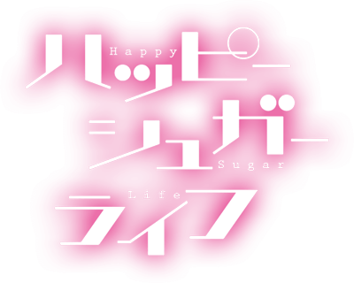 Happy Sugar Life's logo