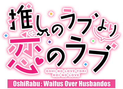 Oshi no Love yori Koi no Love's logo