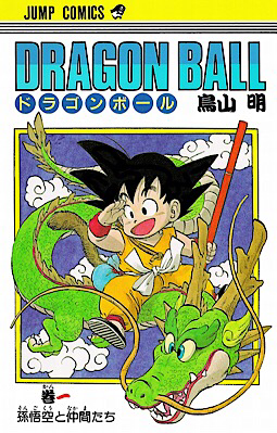 Dragon Ball Original Manga Run's cover