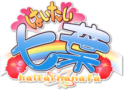 Haitai Nanafa's cover