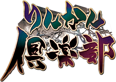 Rinkan Club's cover