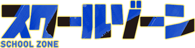 School Zone's logo