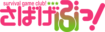 Sabage-bu!'s cover