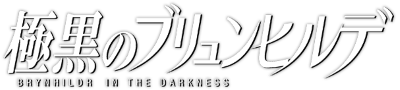 Gokukoku no Brynhildr's cover