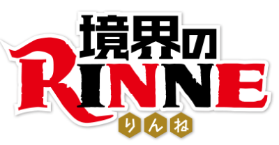 Kyoukai no Rinne's logo