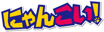 Nyan Koi!'s cover