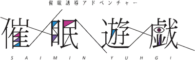 Saimin Yuugi's cover