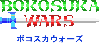 Bokosuka Wars's cover