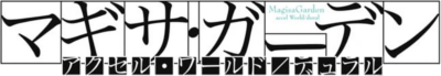 Accel World/dural: Magisa Garden's cover