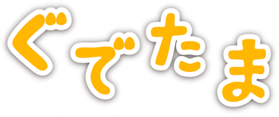 Gudetama's cover