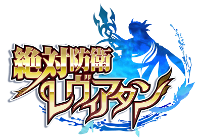 Zettai Bouei Leviathan's cover