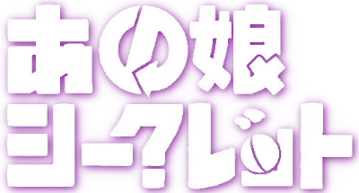 Anoko Secret's cover