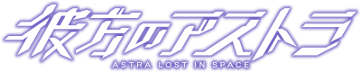 Kanata no Astra's logo