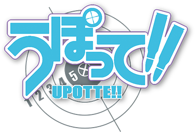 Upotte!!'s cover