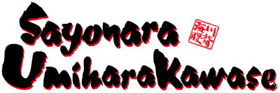 Sayonara Umihara Kawase's cover