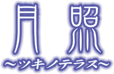 Tsuki no Terasu's cover