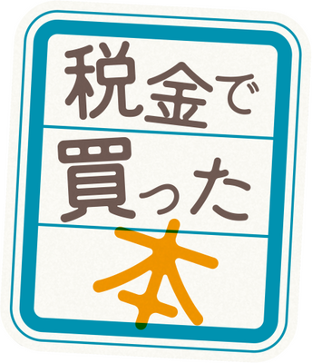 Zeikin de Katta Hon's logo