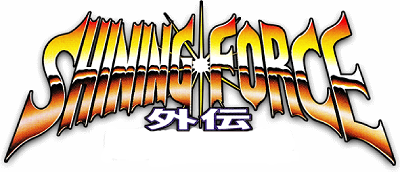Shining Force Gaiden's cover