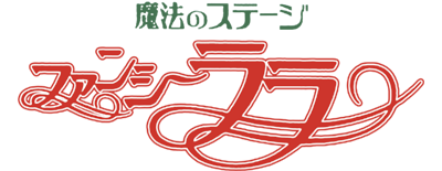 Mahou no Stage Fancy Lala's cover