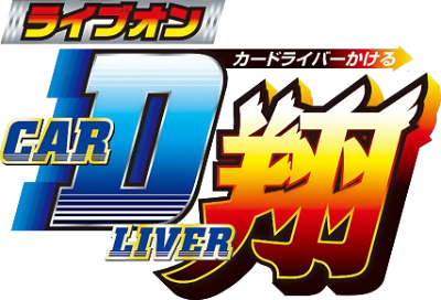 Live on Cardliver Kakeru's cover