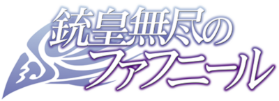Juuou Mujin no Fafnir's cover