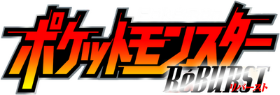Pokémon RéBURST's cover