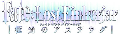 Fate: Lost Einherjar's logo