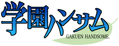 Gakuen Handsome's cover