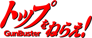 Gunbuster's cover