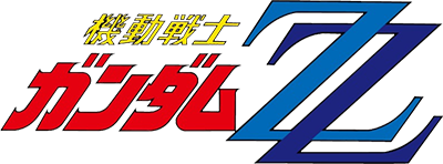 Mobile Suit Gundam ZZ's cover