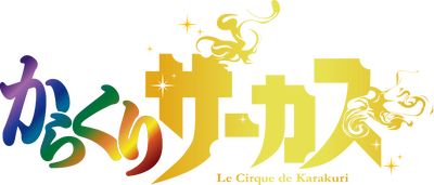 Karakuri Circus Logo