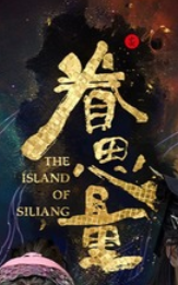 Juan Siliang's cover