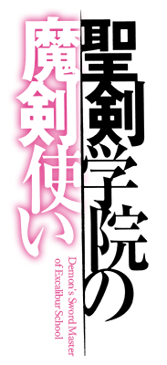 The Demon Sword Master of Excalibur Academy's cover