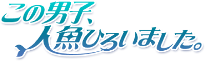 Kono Danshi, Ningyo Hiroimashita's cover