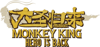 Monkey King: Hero Is Back's cover