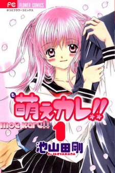 Moe Kare!!'s cover