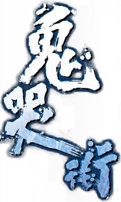 Kikokugai - The Cyber Slayer's cover