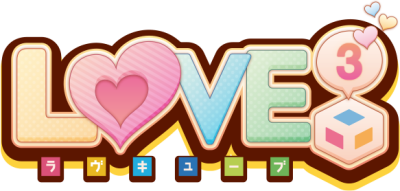 Love3 -Love Cube-'s cover