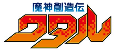 Mashin Souzouden Wataru's logo
