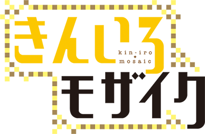 Kiniro Mosaic's cover