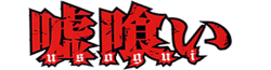 Usogui's logo