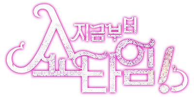 From Now On, Showtime!'s logo
