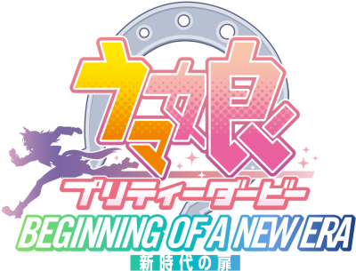 Umamusume: Pretty Derby - Beginning of a New Era's cover