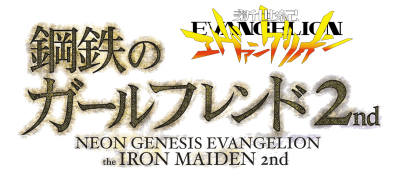 Neon Genesis Evangelion: Girlfriend of Steel 2nd's cover