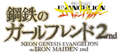 Neon Genesis Evangelion: Girlfriend of Steel 2nd's image
