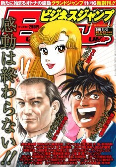 Business Jump's cover