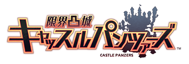 Genkai Tokki: Castle Panzers's cover