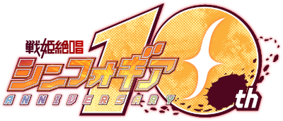 Senki Zesshou Symphogear Series's cover